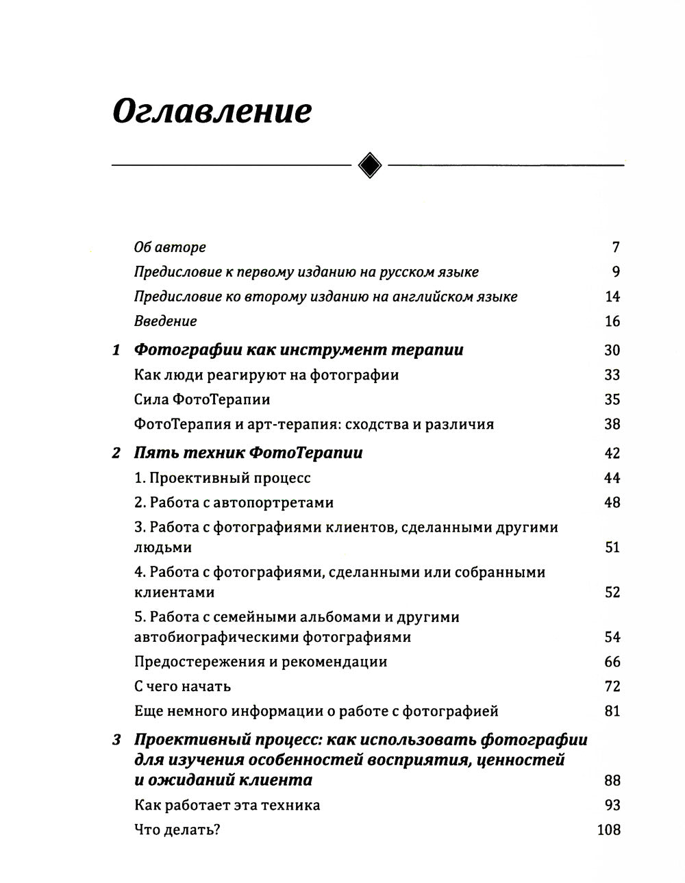 Техники фототерапии: раскрытие секретов личных фотографий и семейных фотоальбомов