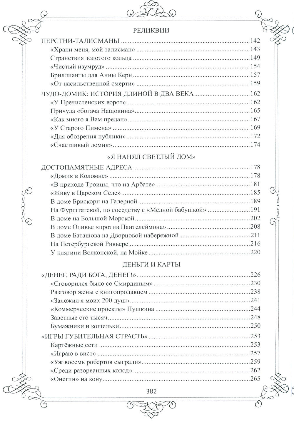 Живой Пушкин. Повседневная жизнь великого поэта
