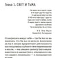 Психика как материальная система