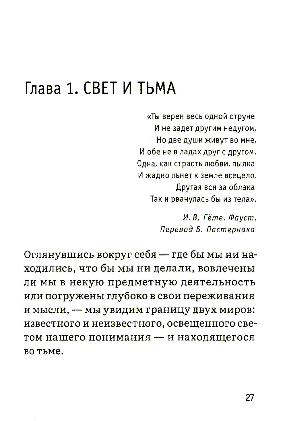 Психика как материальная система