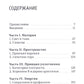 Психика как материальная система