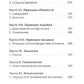 Психика как материальная система