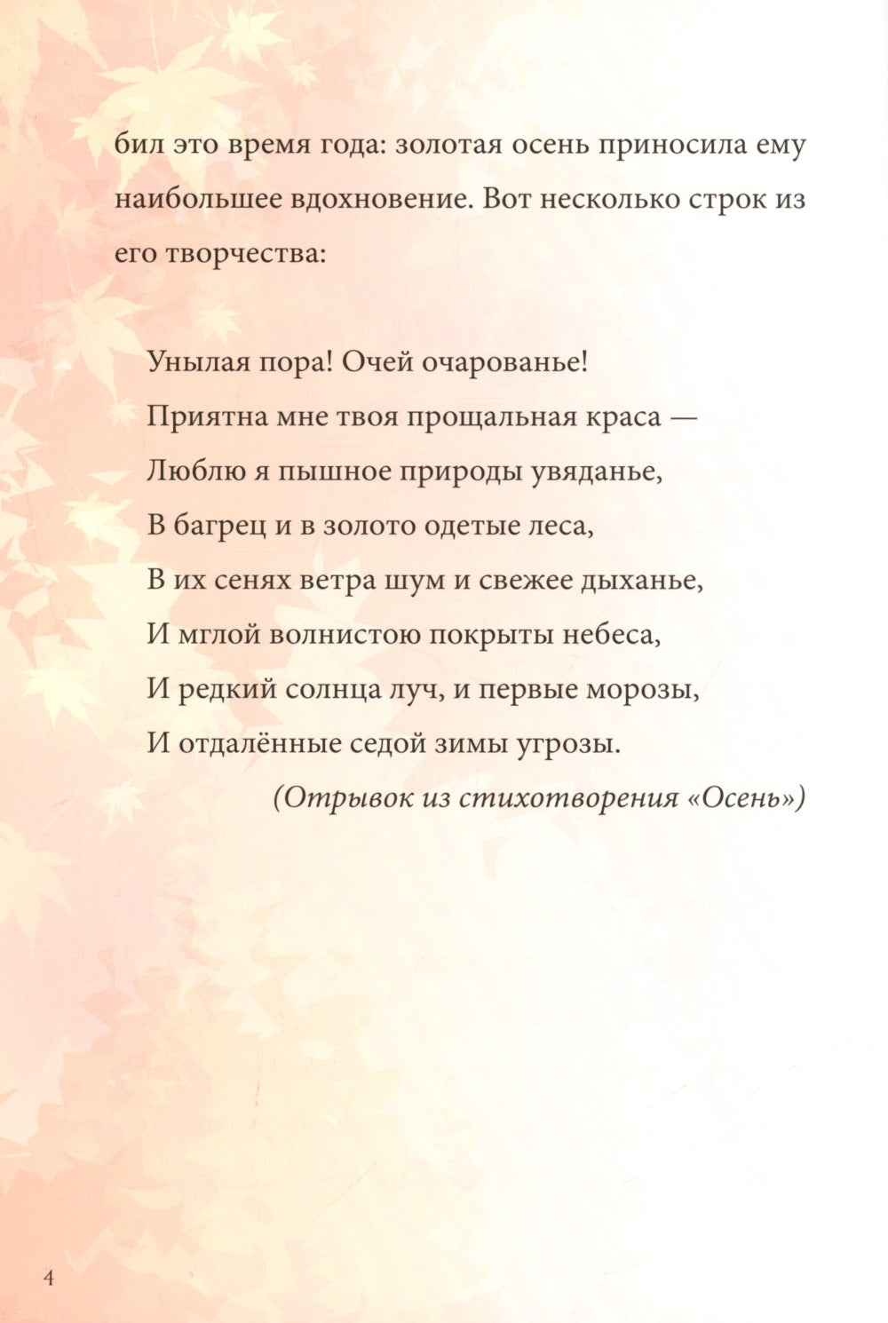 Дочка-Елочка