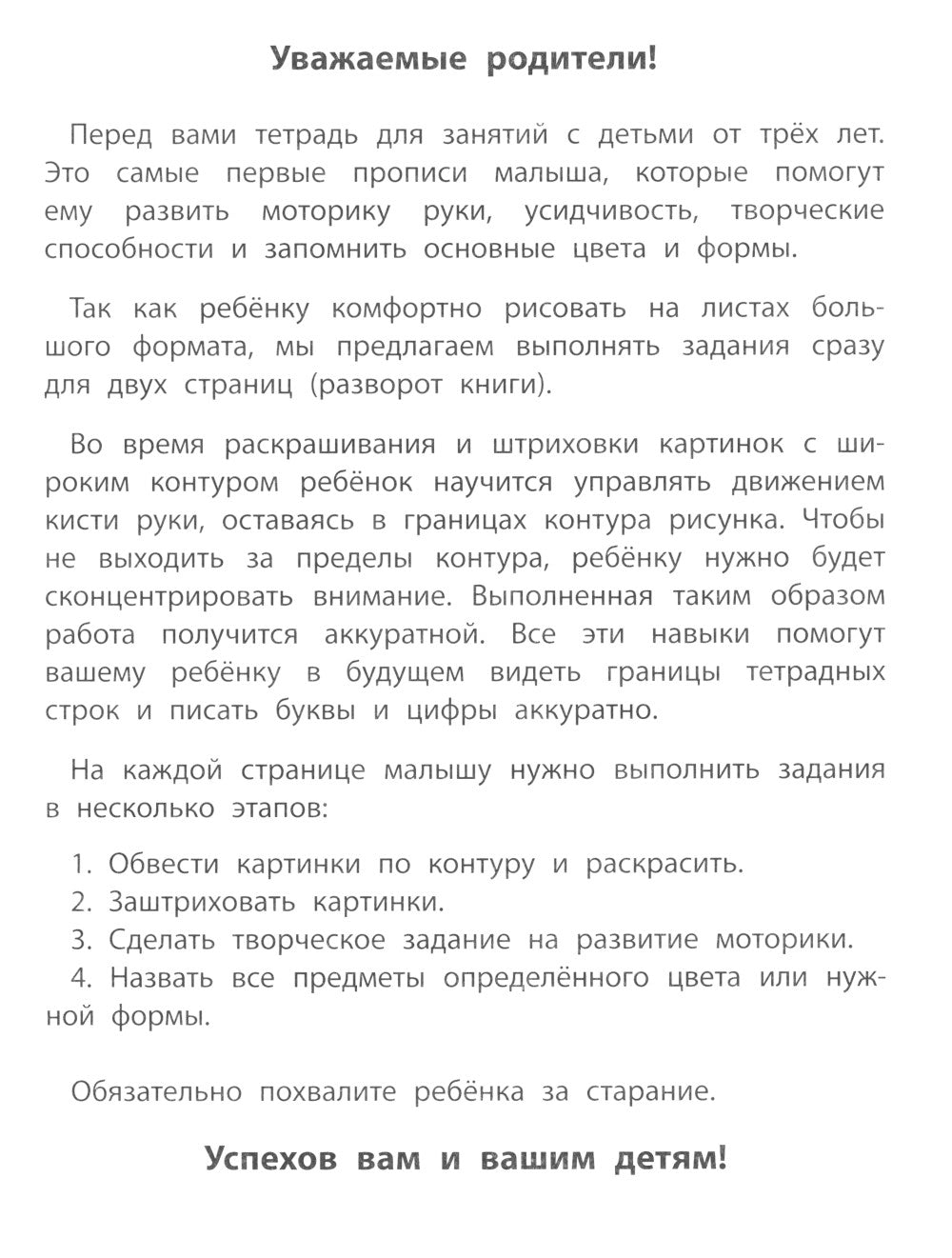 Обводим картинки с толстым контуром