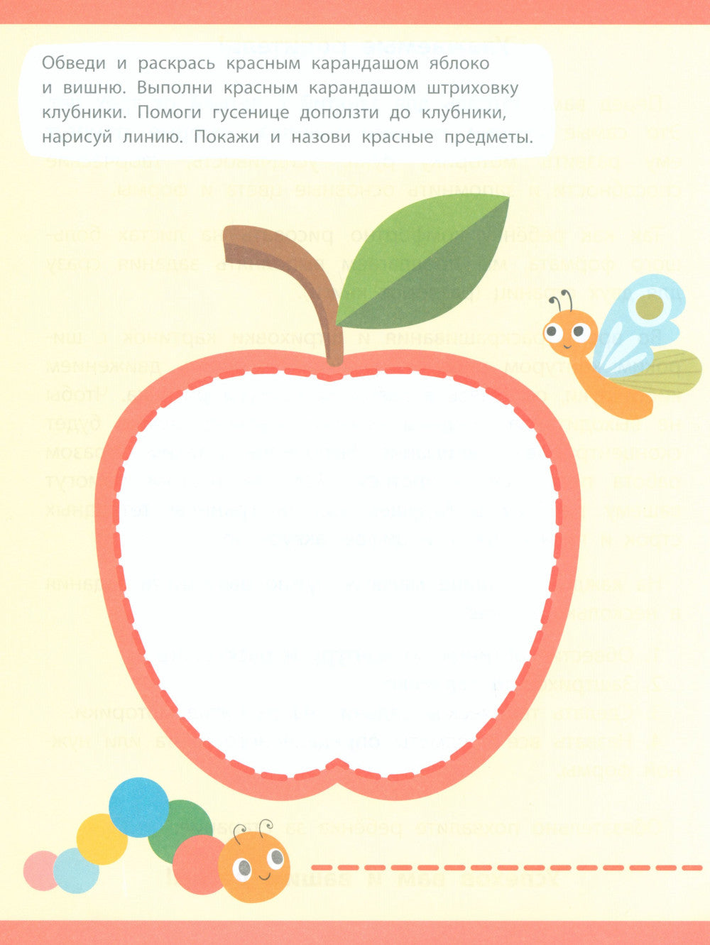 Обводим картинки с толстым контуром