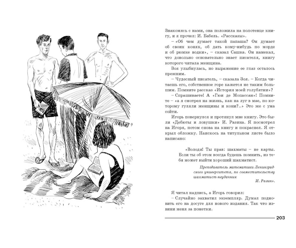 До свидания, мальчики!