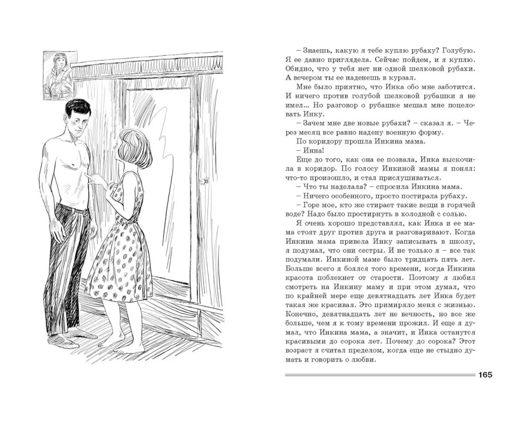 До свидания, мальчики!