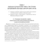 Правовая охрана авторских прав: Учебное пособие для магистров