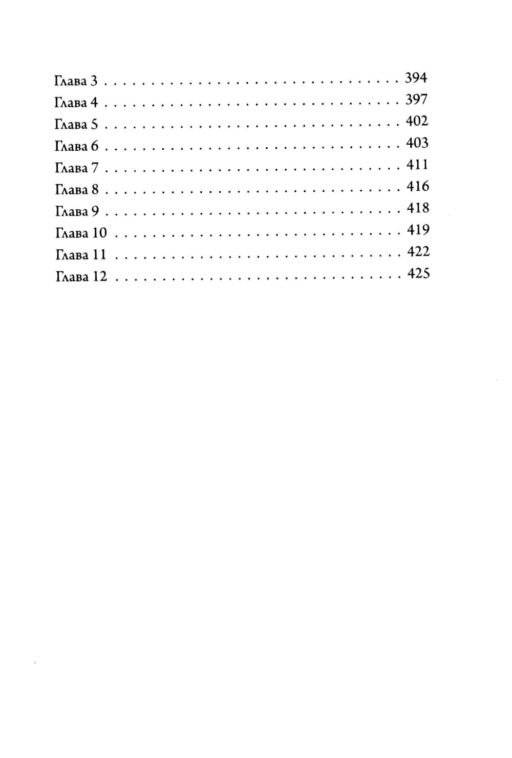 Идеальная мама