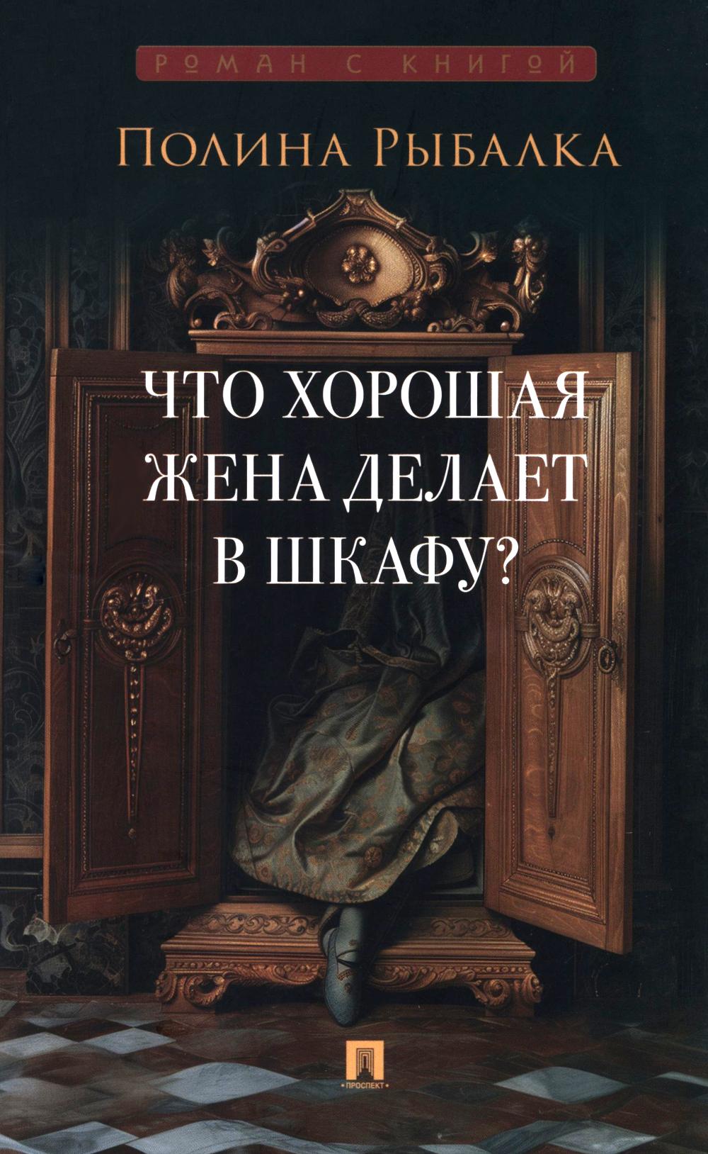 Qu'est-ce qu'il y a de plus tard dans le bateau ?: повесть