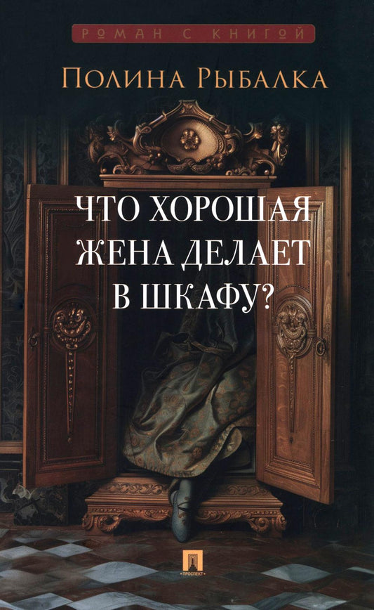 Qu'est-ce qu'il y a de plus tard dans le bateau ?: повесть