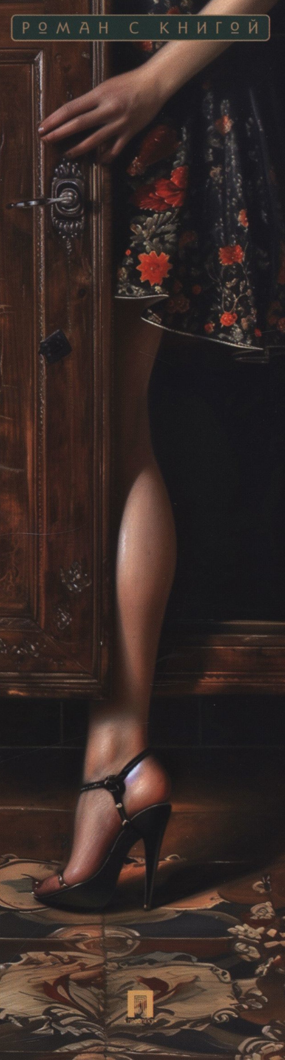 Qu'est-ce qu'il y a de plus tard dans le bateau ?: повесть