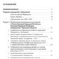 Интеграция бизнеса новых субъектов РФ в общефедеральное правовое поле: монография