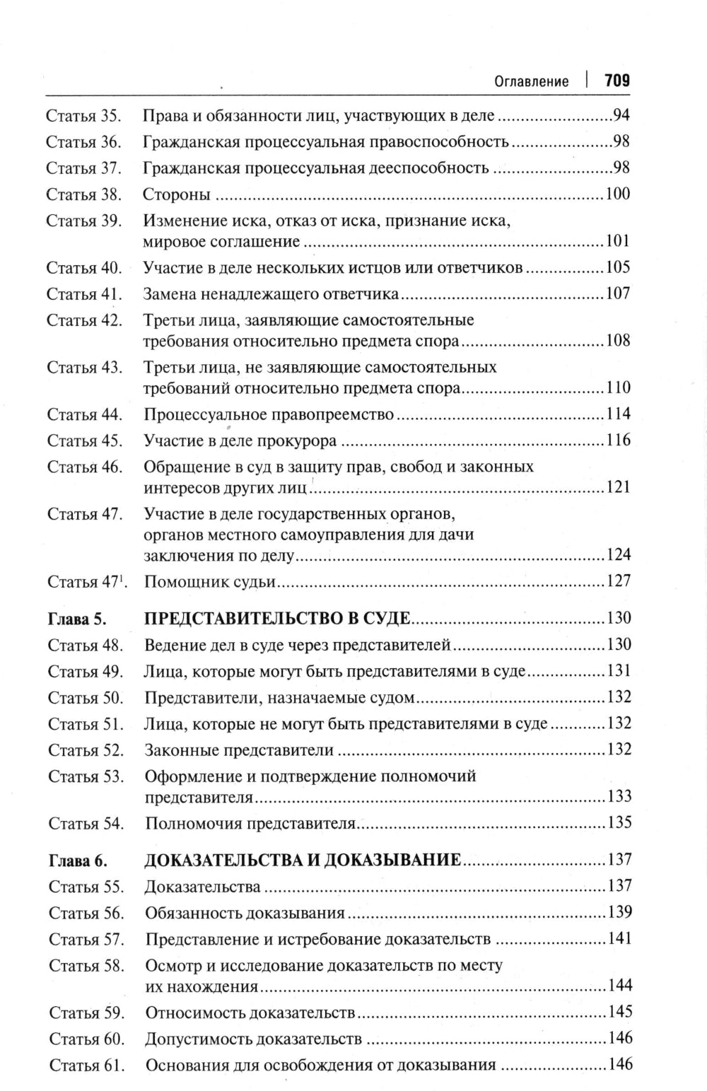 Комментарий к ГПК РФ (постатейный). 4-е изд., перераб. и доп