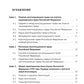 Конституционное право РФ: Учебное пособие