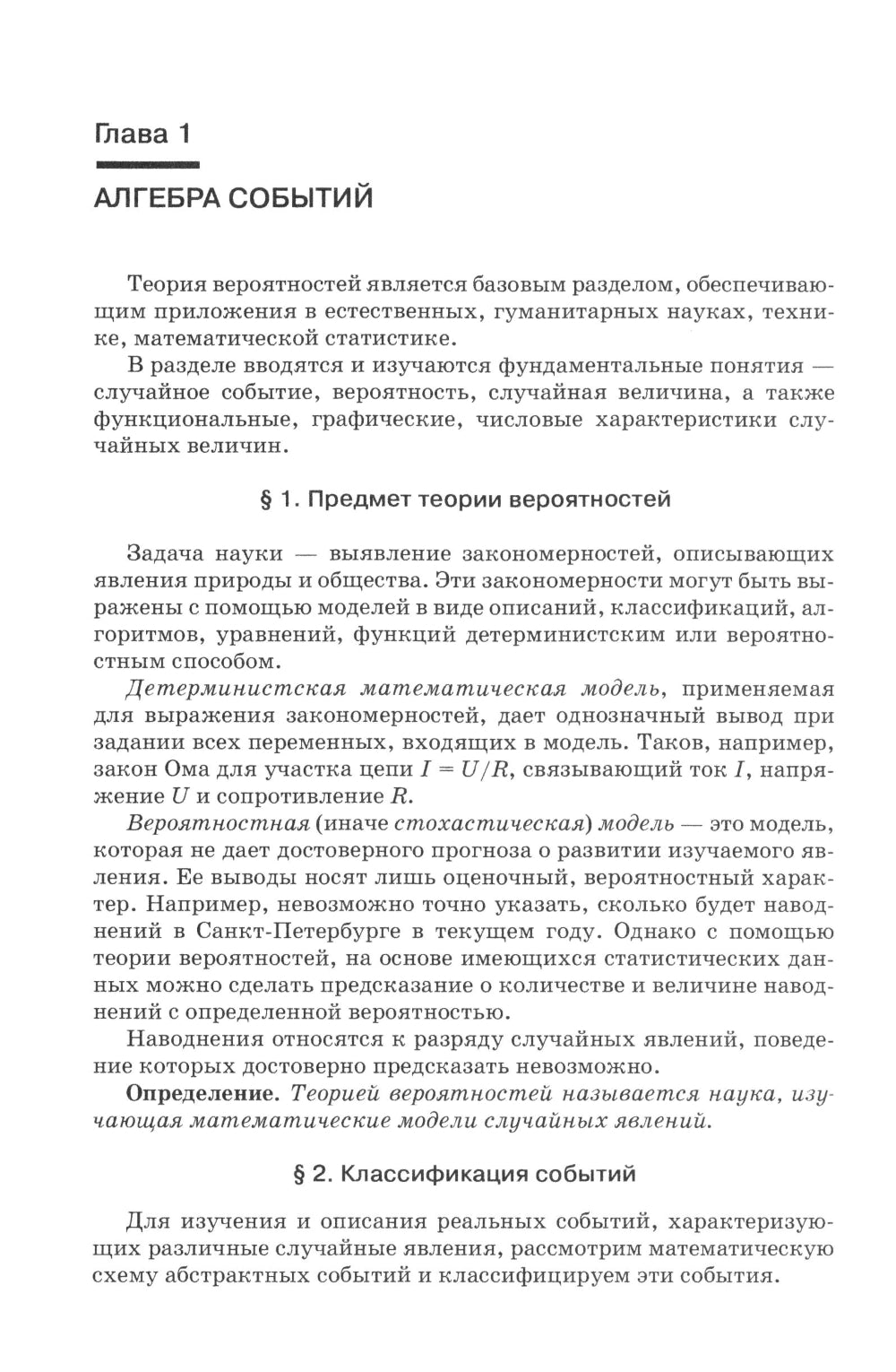 Теория вероятностей: опорный конспект