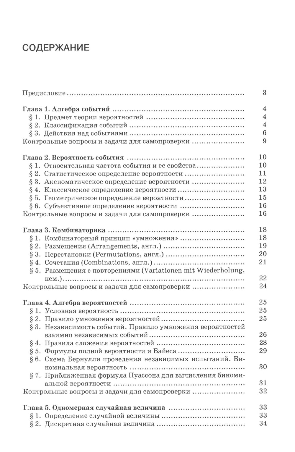 Теория вероятностей: опорный конспект