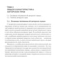 Авторские права: Учебное пособие