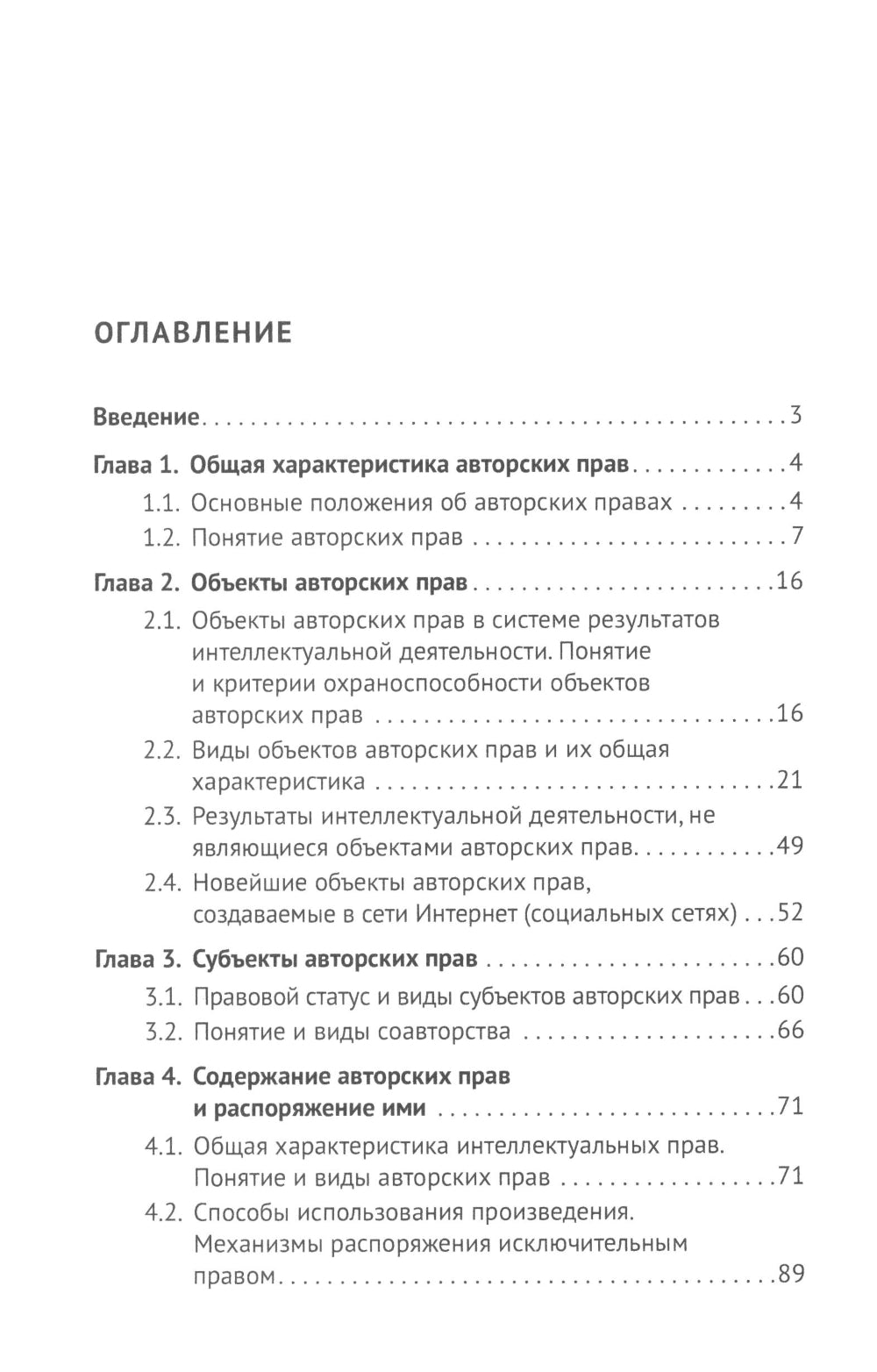Авторские права: Учебное пособие