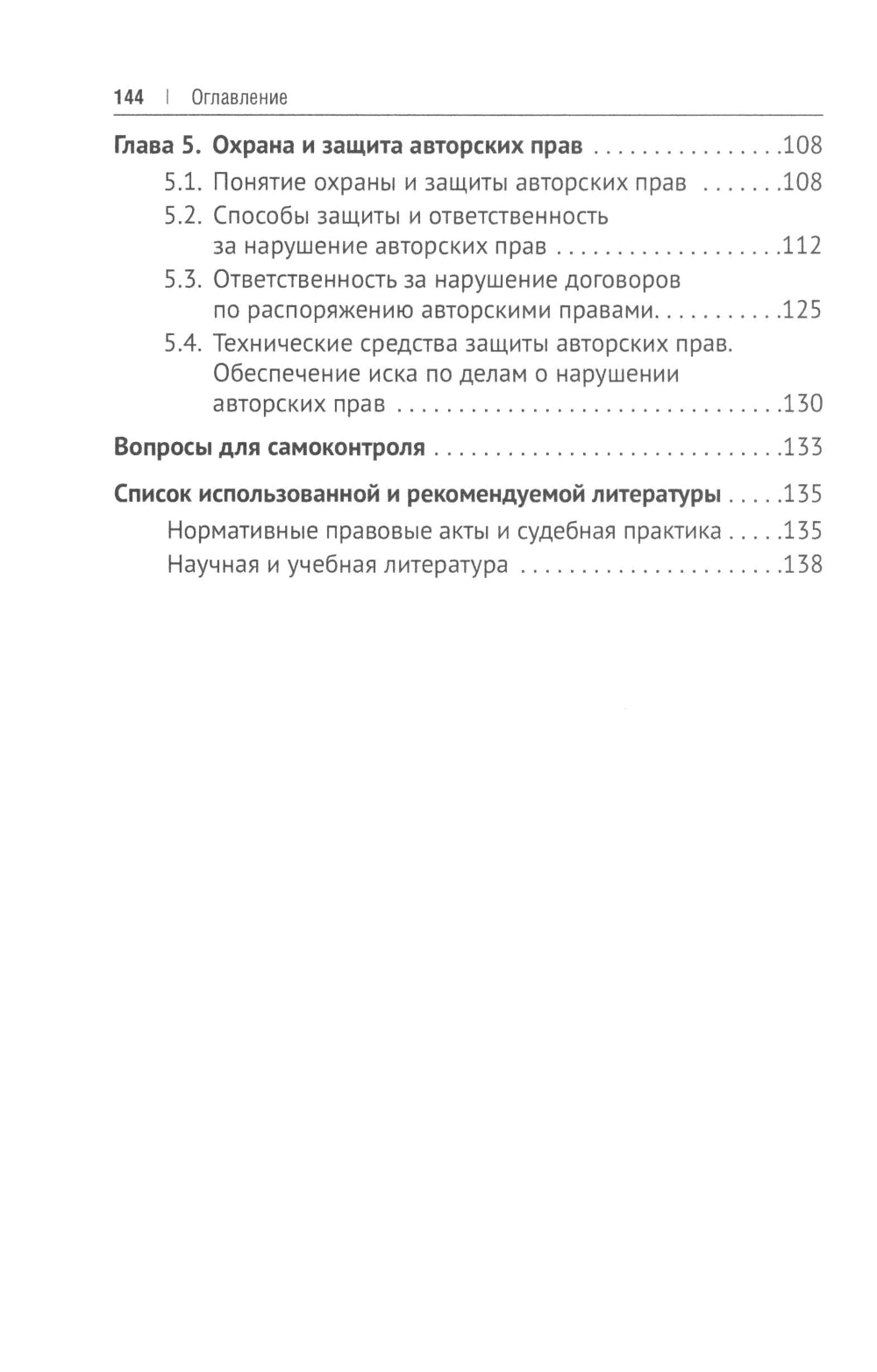 Авторские права: Учебное пособие