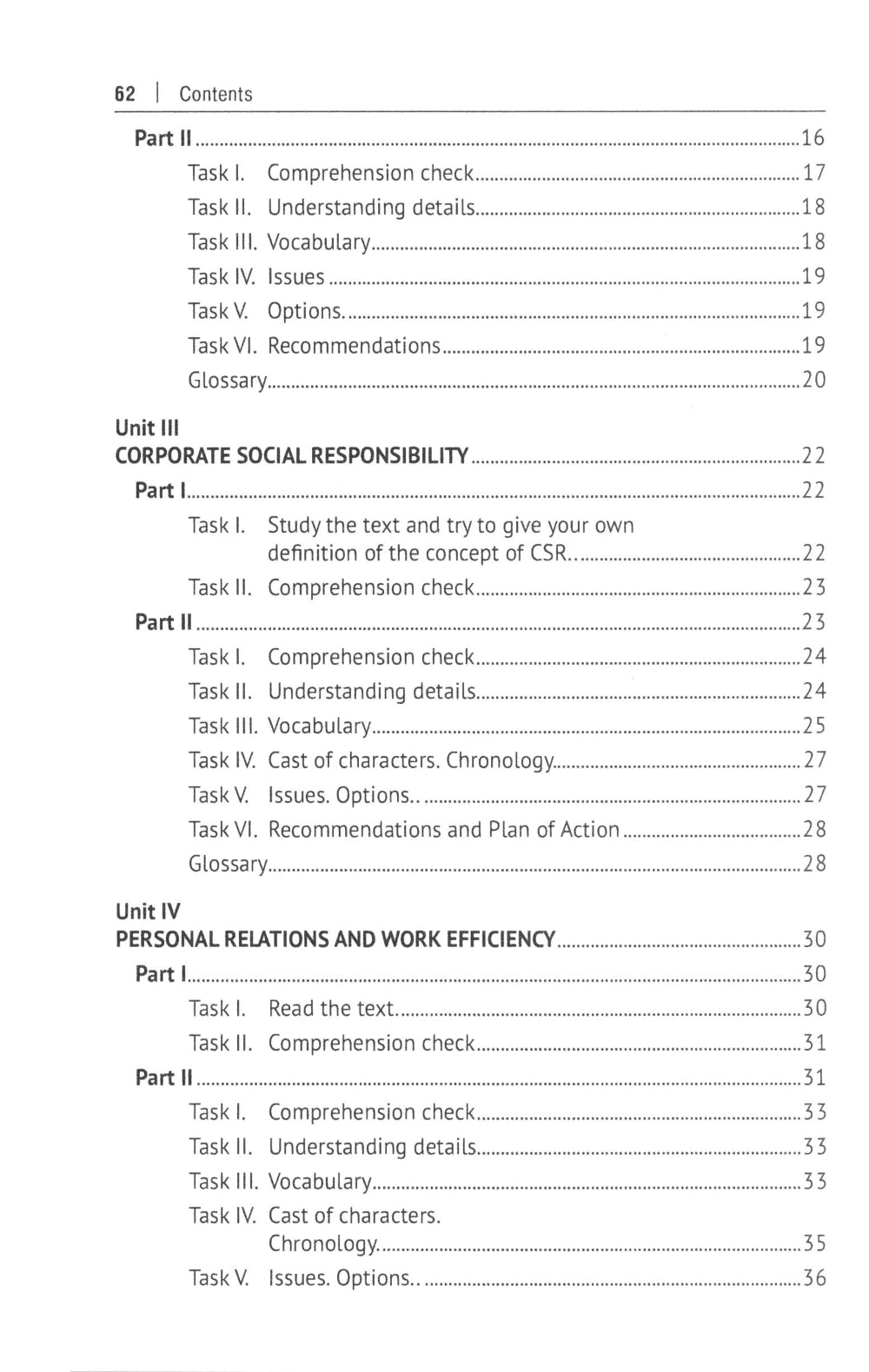 Английский язык. Сборник кейс-заданий: Учебное пособие