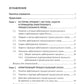 Арбитражный процесс. Общая часть: Учебник для бакалавров