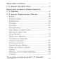 От "Дон-Жуана" до "Муркина вестника "Мяу-мяу""