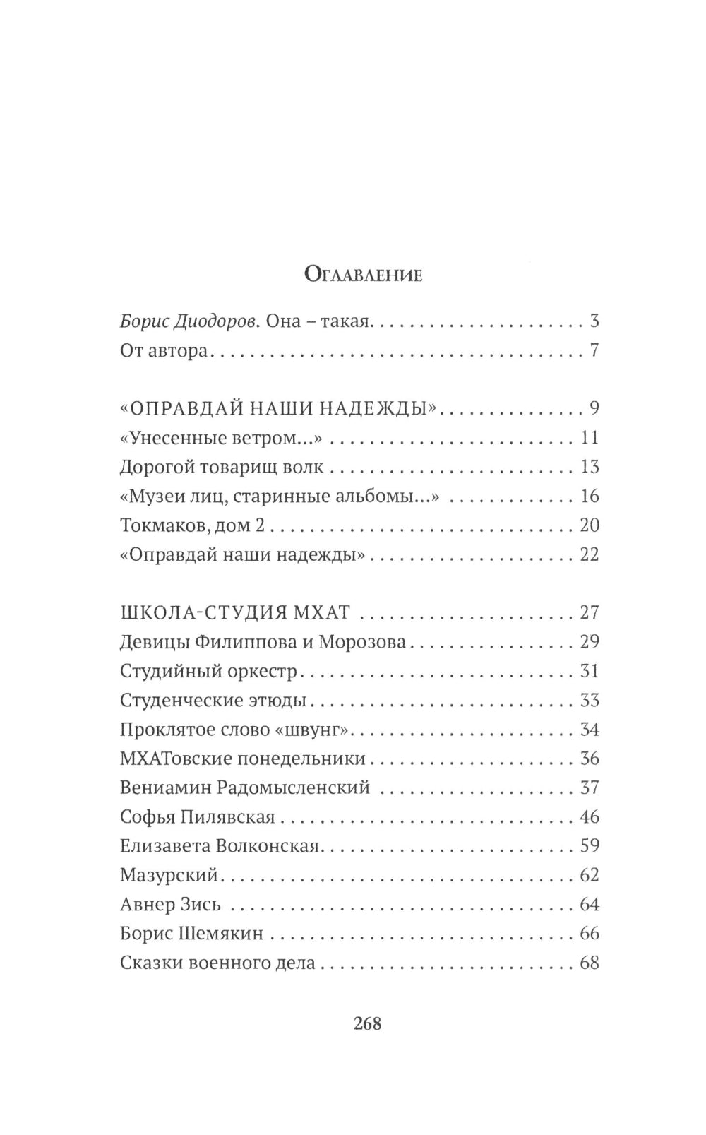 По тропкам и по кочкам шла маленькая точка…