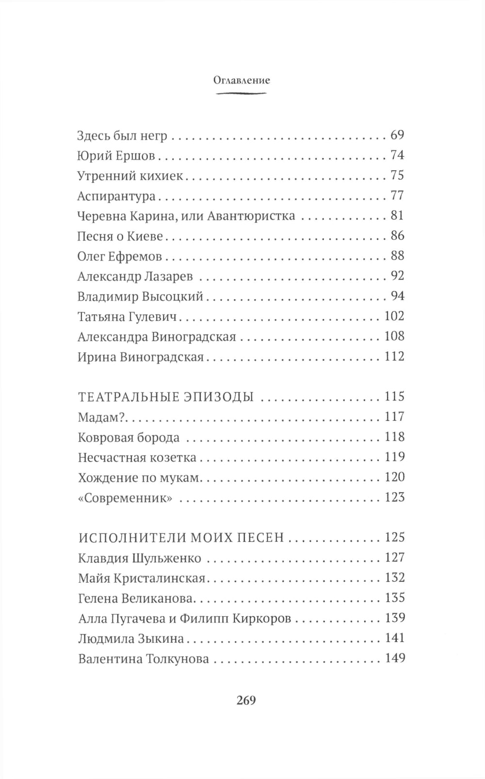 По тропкам и по кочкам шла маленькая точка…