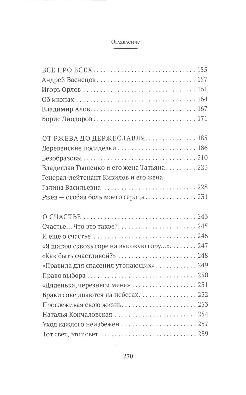 По тропкам и по кочкам шла маленькая точка…