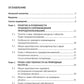 Правовое сопровождение природопользования: Учебное пособие