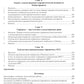 Международный терроризм: происхождение, эволюция, актуальные вопросы правового противодействия: монография