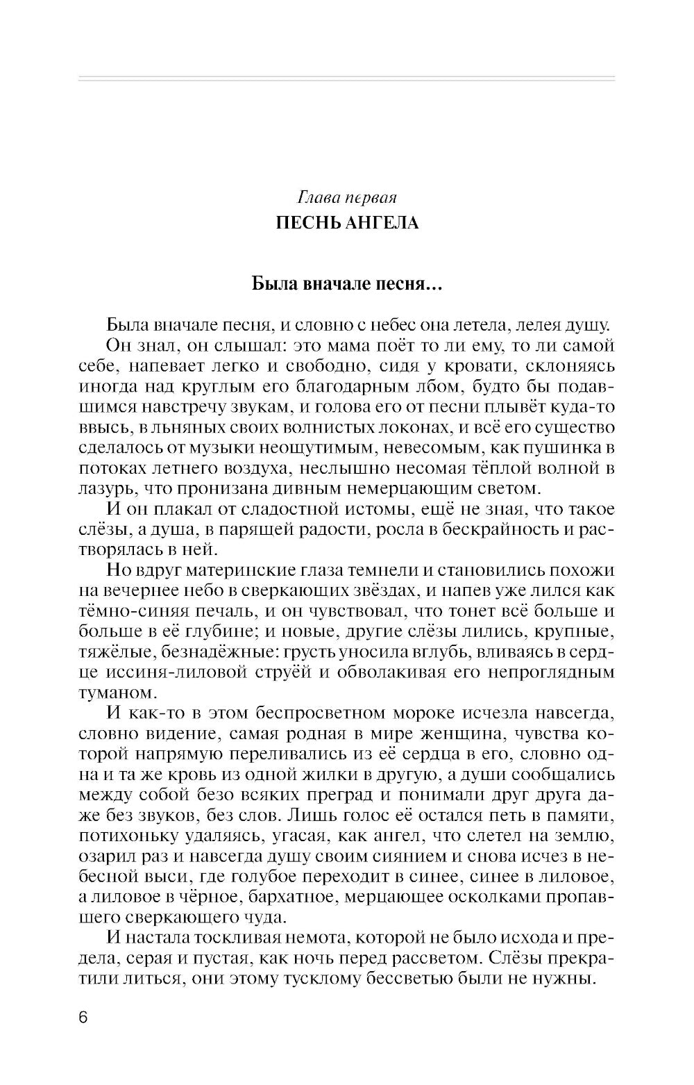 ЖЗЛ. Лермонтов: Один меж небом и землей. 4-е изд