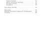 ЖЗЛ. Петр Чайковский: Неугомонный фатум. 3-е изд