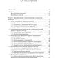 Преимущество повторяемости 3. Управление процессами и их трансформация. Практическое руководство по бизнес-процессам