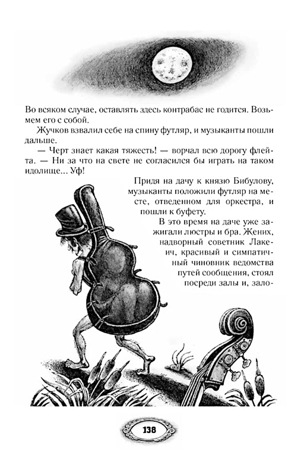 Тысяча одна страсть. Сборник юмористических рассказов