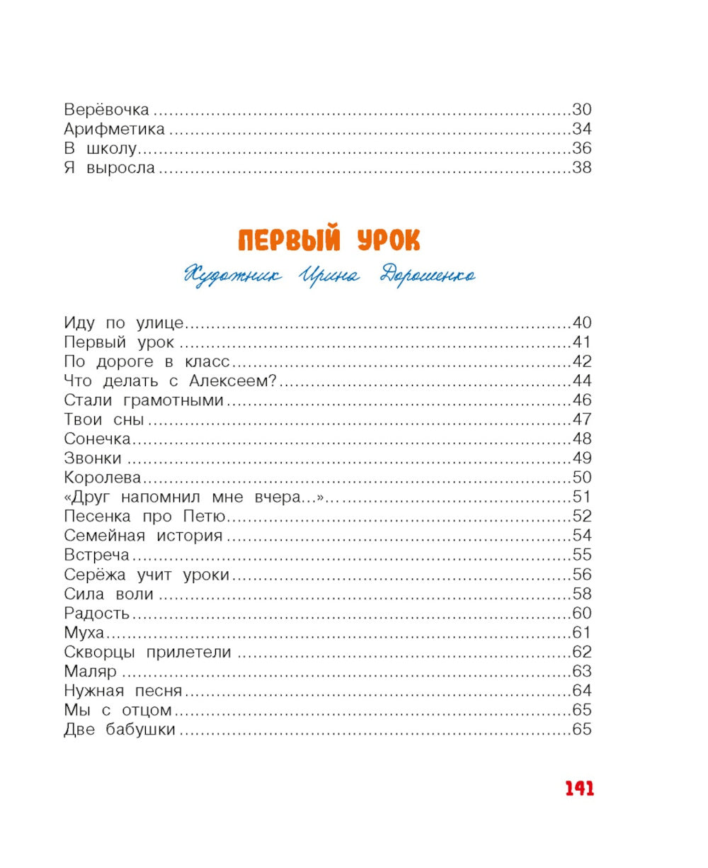 À l'école. Styles pour les enfants