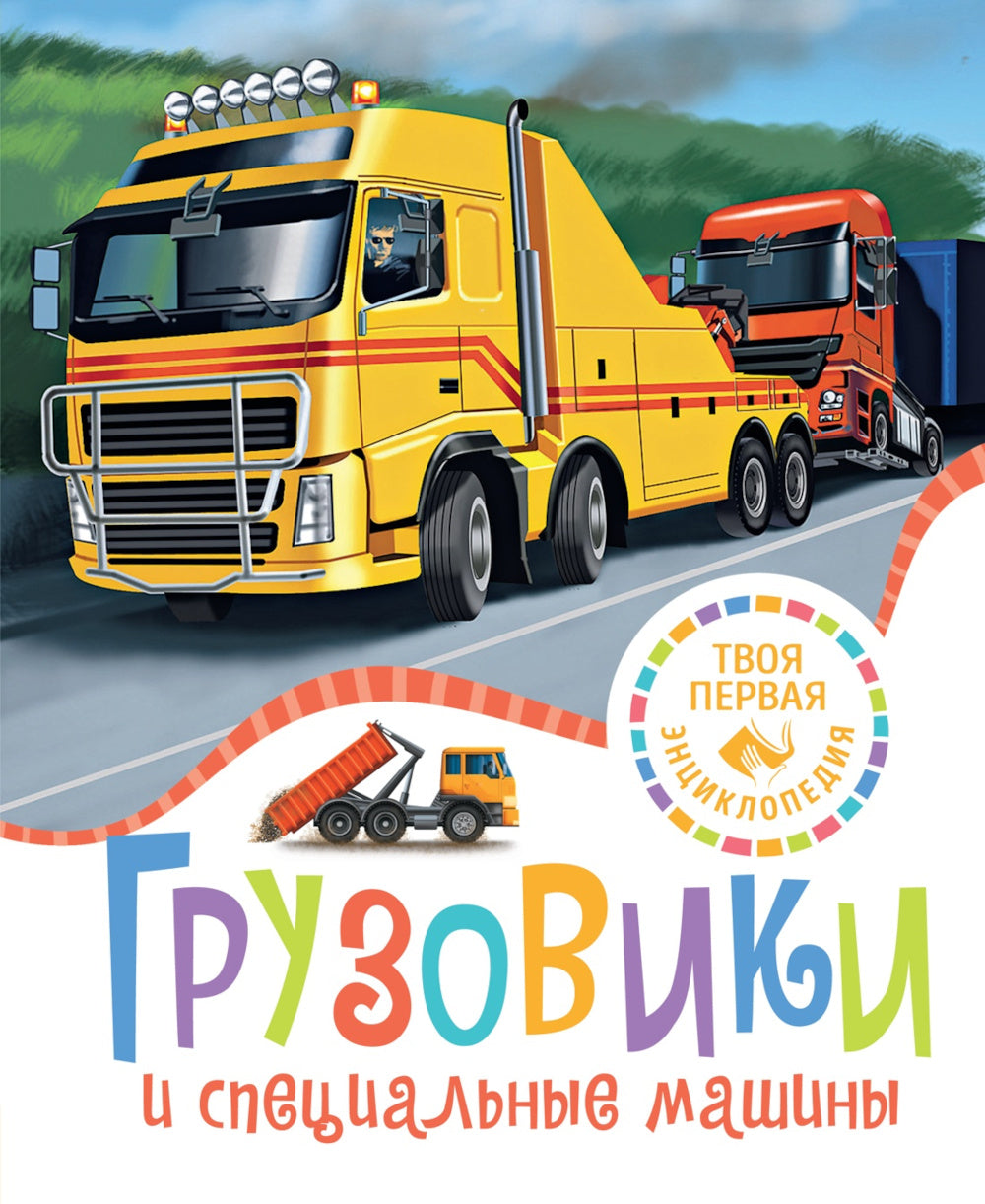 Machines à sous et machines spéciales