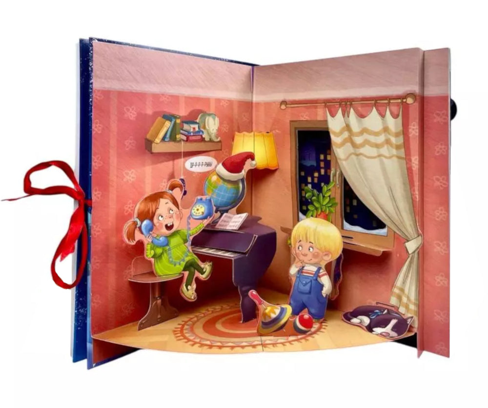 Когда зажигаются елки: сказка