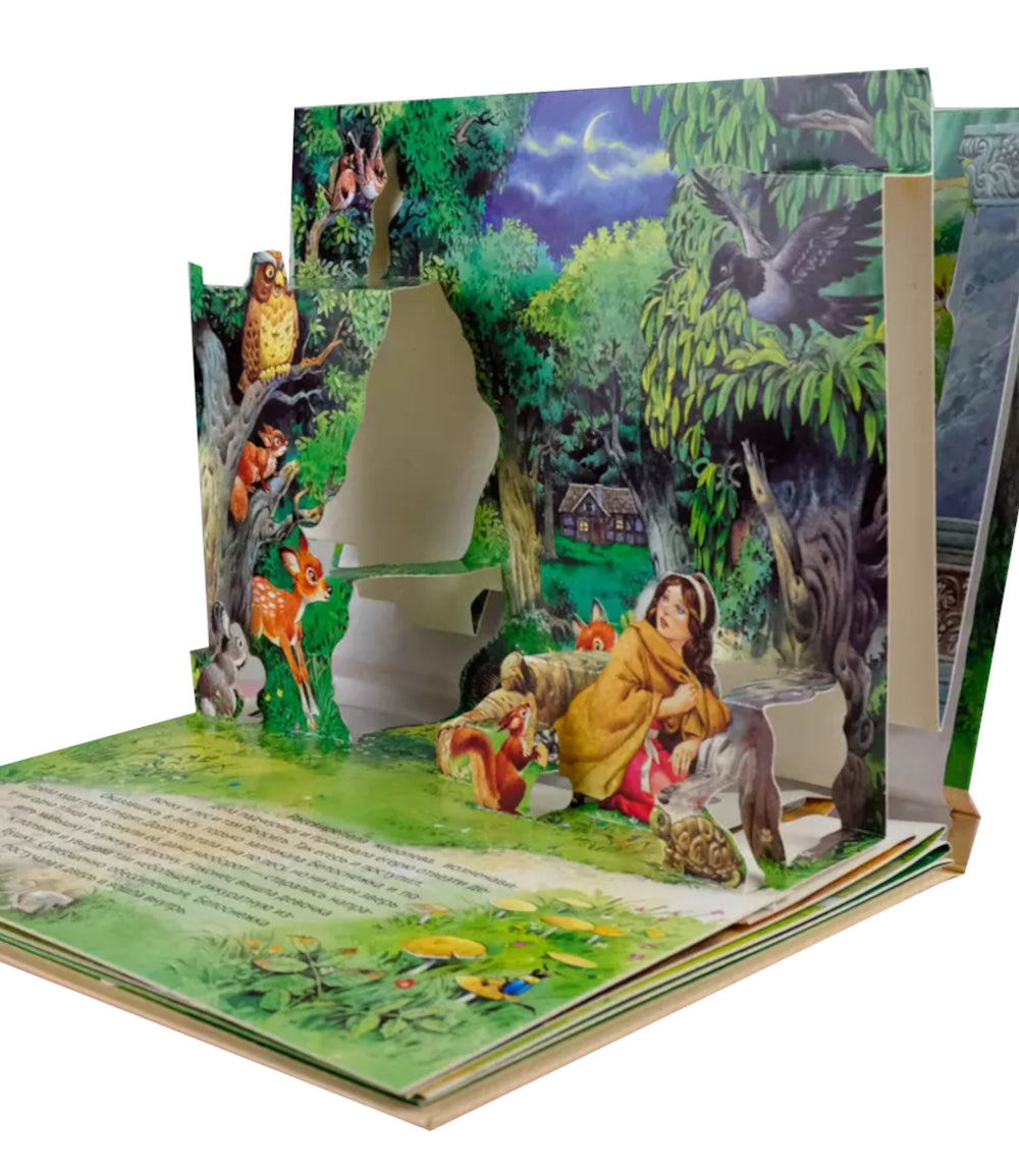 Белоснежка и семь гномов: книжка-панорамка