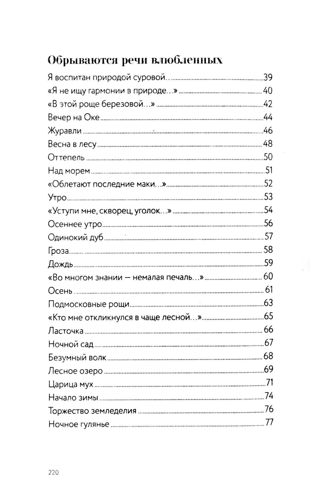 Не позволяй душе лениться