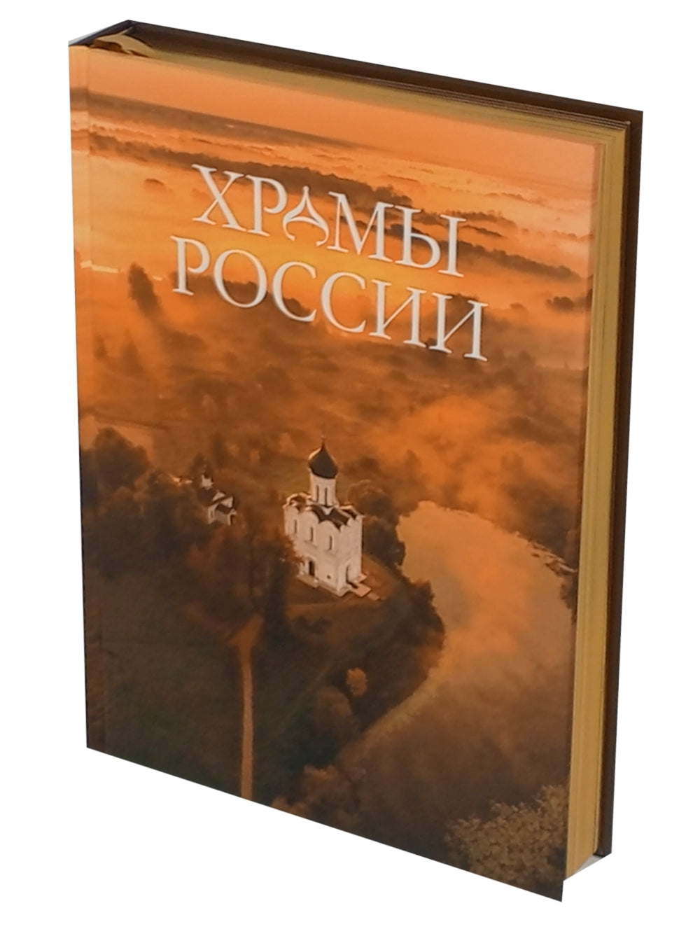 Храмы России