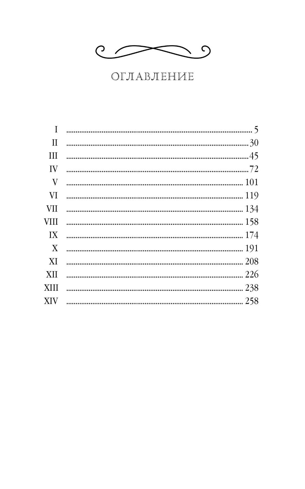 Tropa Crisinogo Korolya