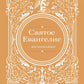 Святое Евангелие для начинающих
