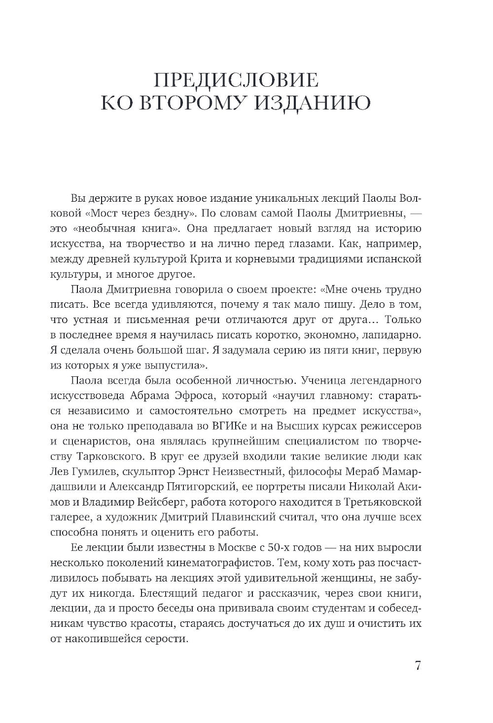 Искусство великих мастеров (цветной обрез)