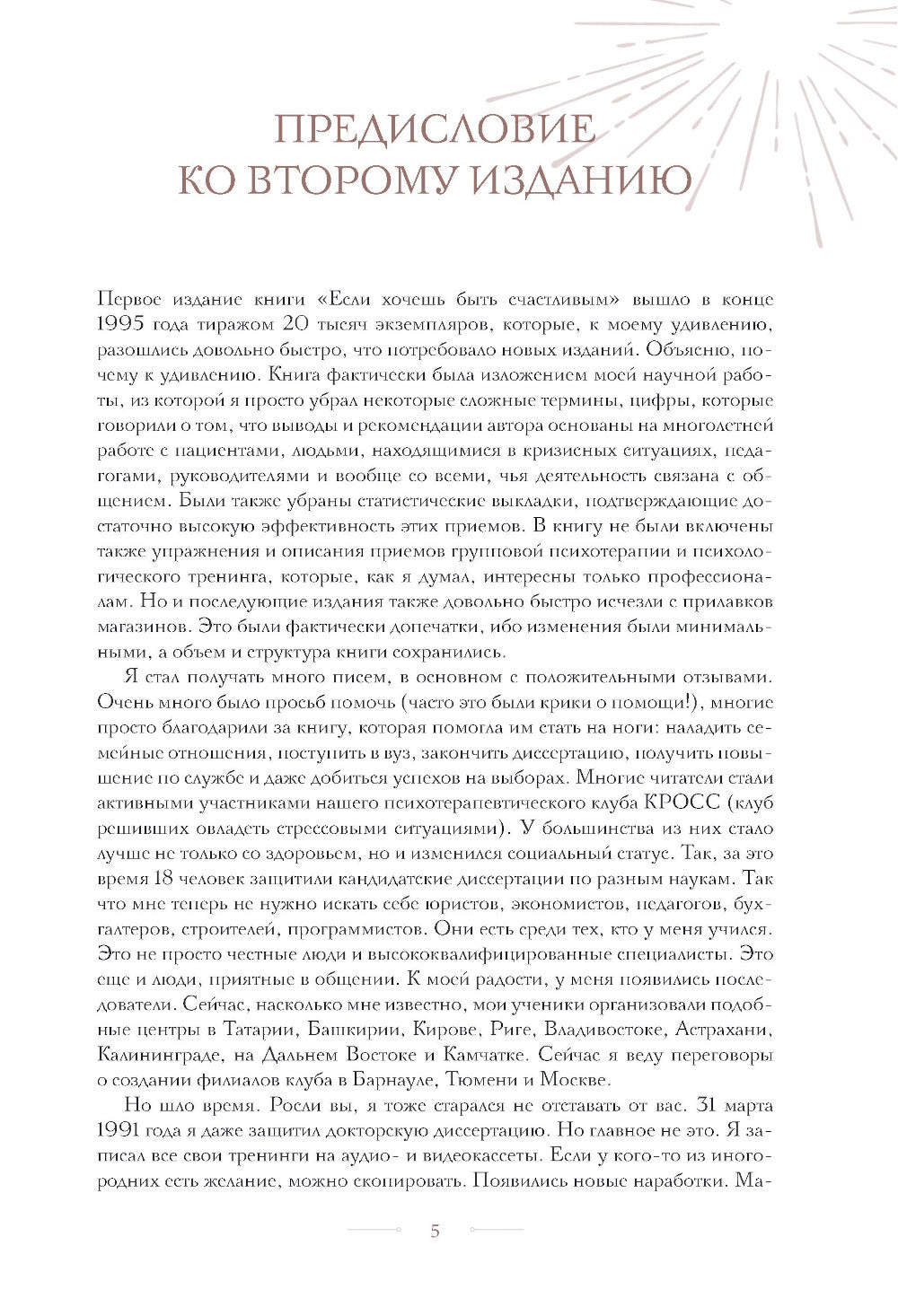 Si vous avez un problème