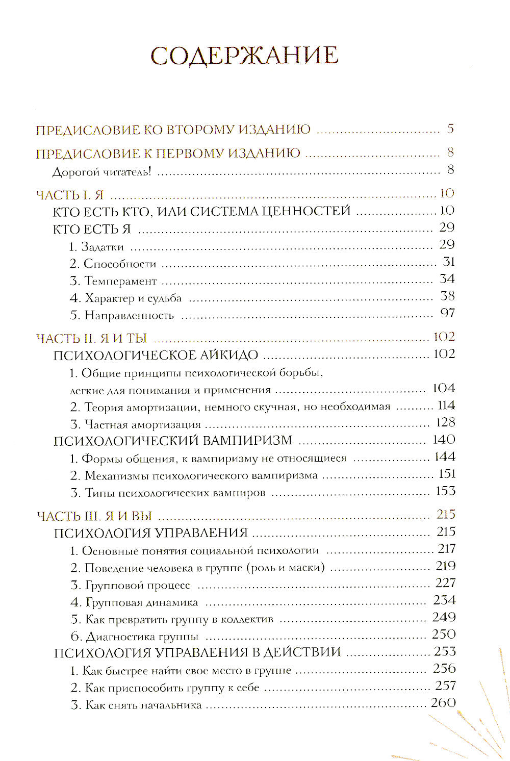 Si vous avez un problème