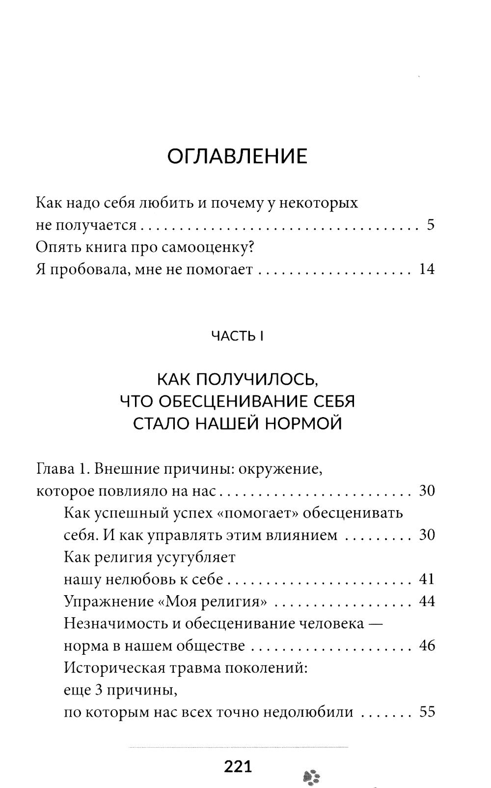 Люби себя как котика