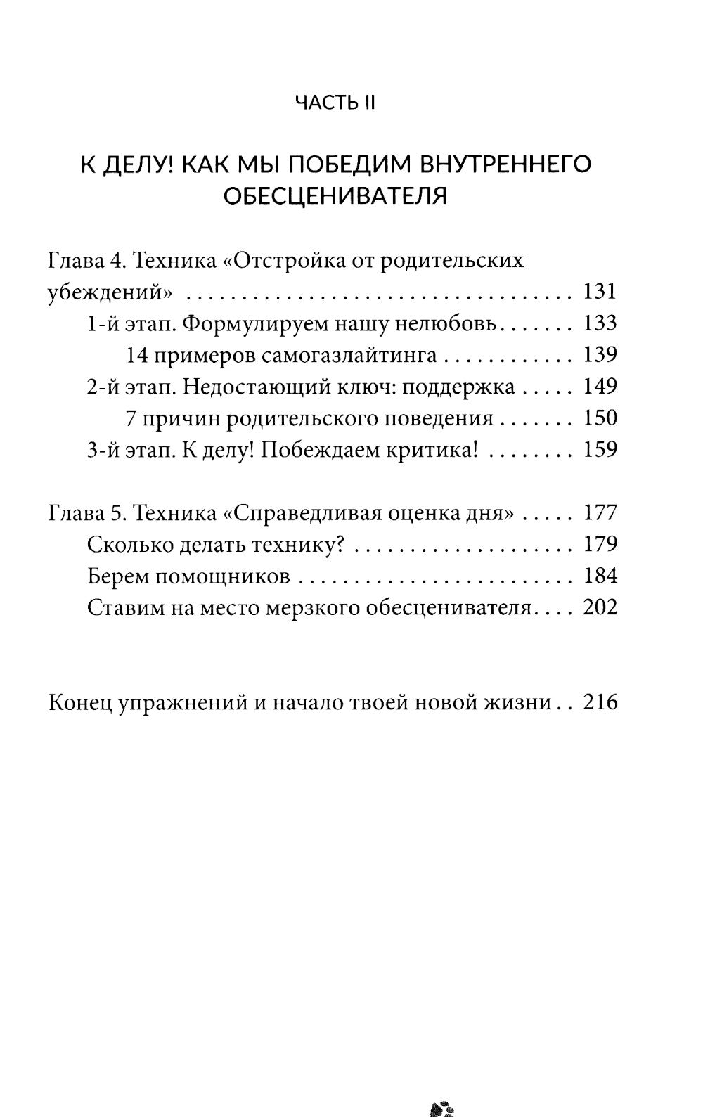 Люби себя как котика