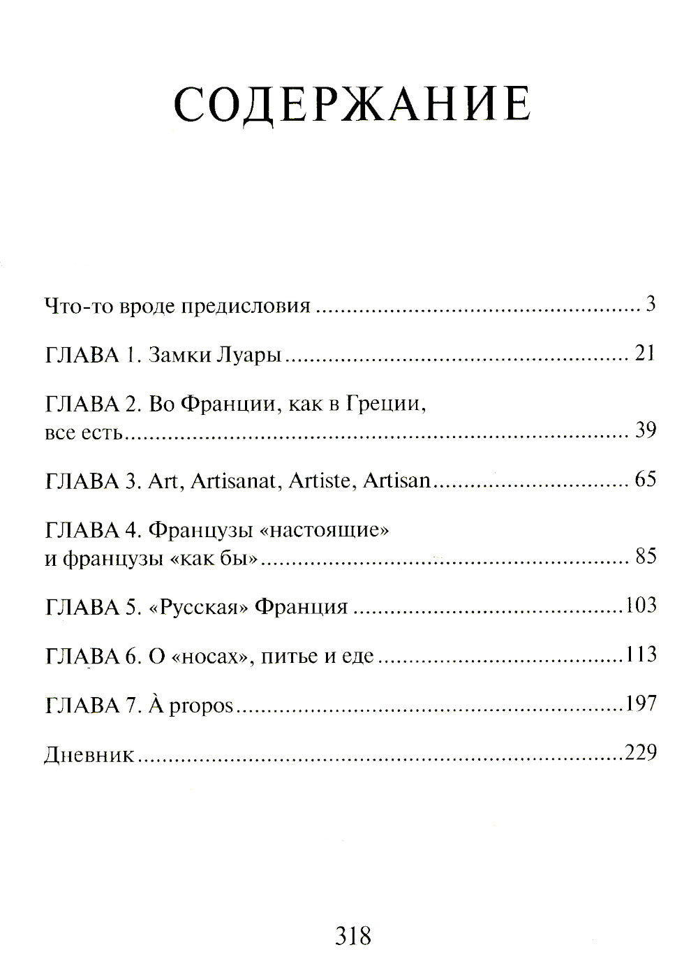 Тур де Франс